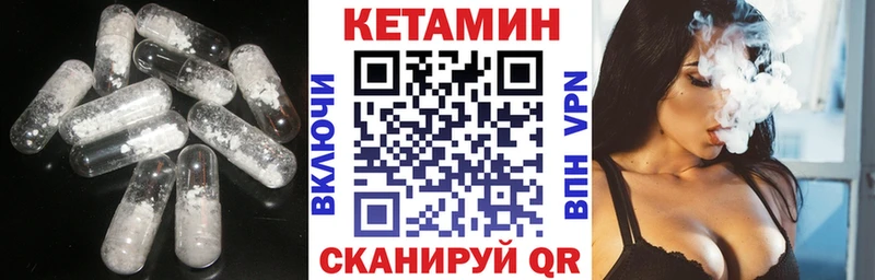 Кетамин VHQ  Купить закладки  Кириши 