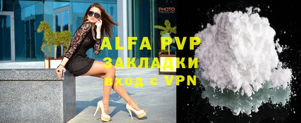 альфа пвп VHQ Новокубанск
