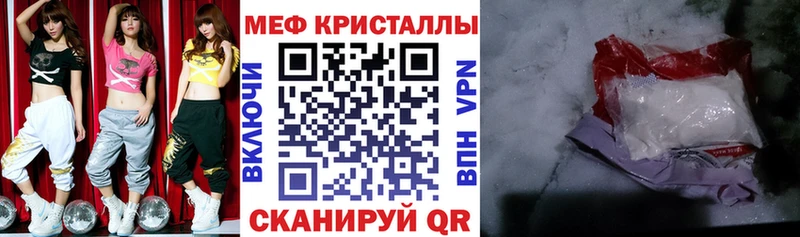 МЕФ mephedrone  Кириши 
