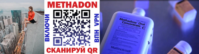 Метадон VHQ Купить где Кириши